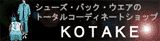 KOTAKE�̃z�[���y�[�W